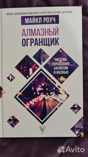 Эрик Берн психология