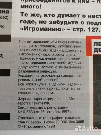Журнал 