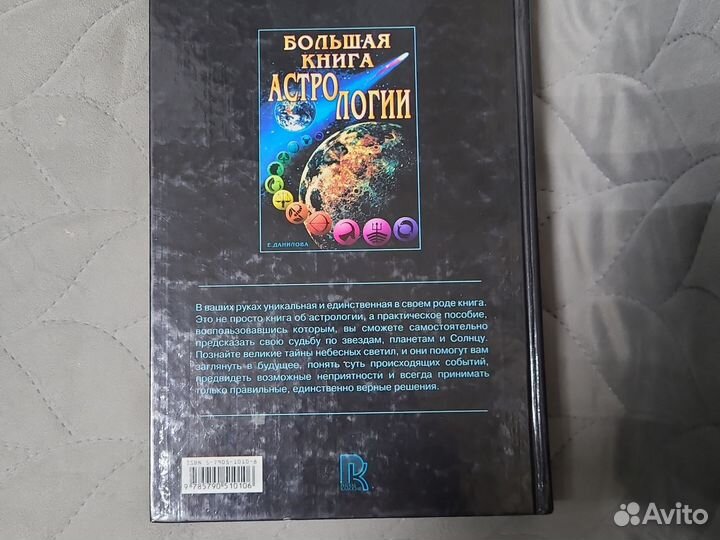 Большая книга астрологии,Диетическая кухня