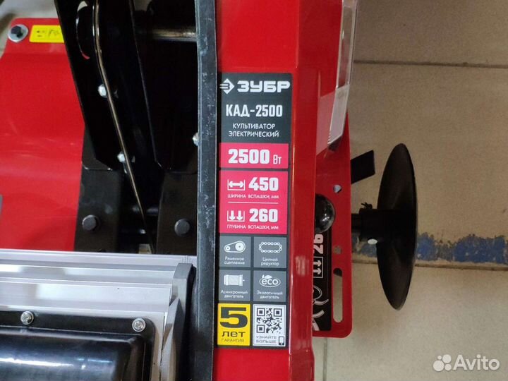 Культиватор Зубр 2500 2.5квт