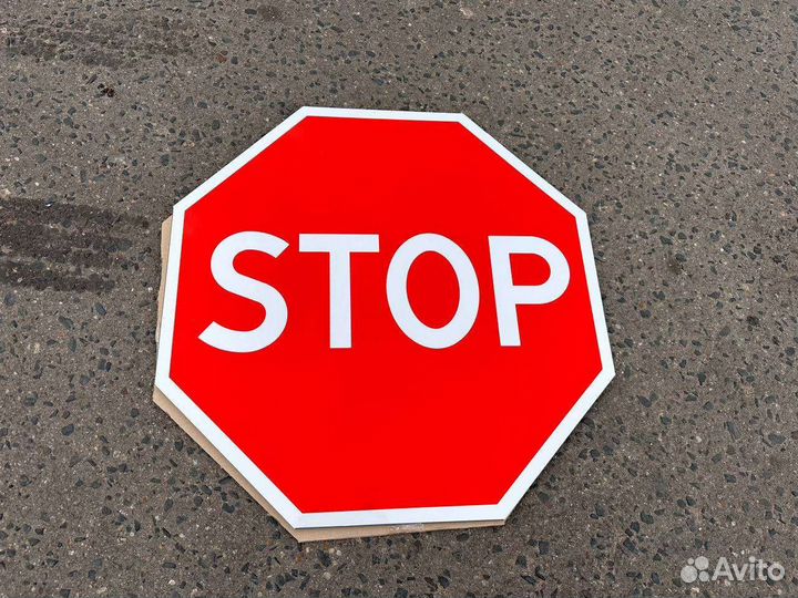 Дорожный знак 2.5 