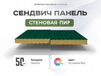 Сендвич панель стеновая пир-50. Производство