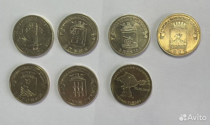 Юбилейные 10