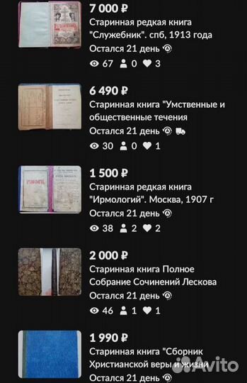 Старинные антикварные книги