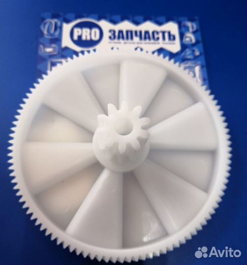 Шестерня для мясорубки Kenwood (Д-97,3/20мм)