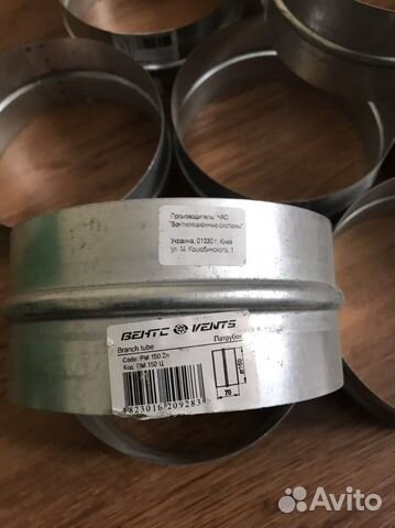 Патрубок 150 мм для вентиляции