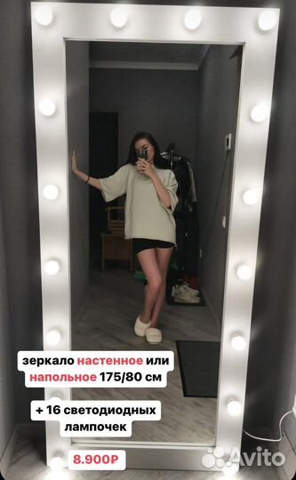 Гримерное зеркало