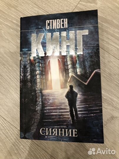 Книги Стивена Кинга