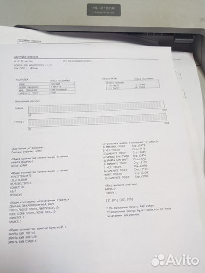 Картридж и барабан новые Brother HL-2130R принтер