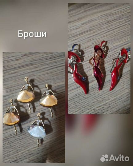 Брошь