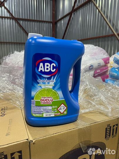 Бытовая химия оптом