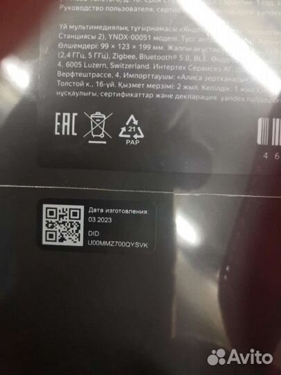 Яндекс станция алиса с часами и без