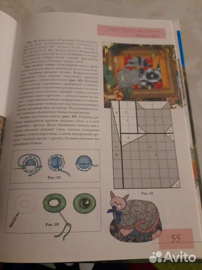 Лоскутная мозаика книга