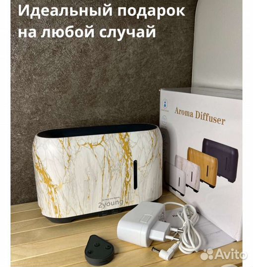 Аромадиффузор, увлажнитель