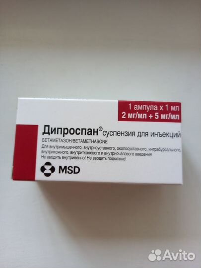 Игла спинномозговая