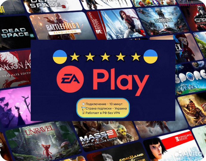 Подписка ps plus delux + ea play Украина (Арт.41014)