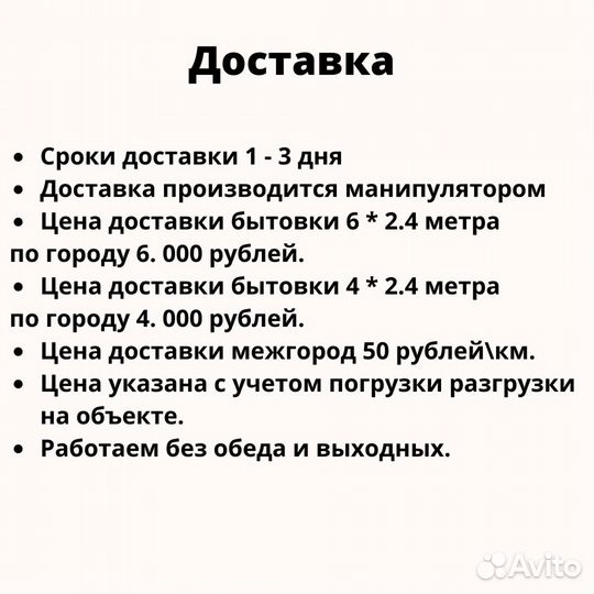 Бытовка\вагончик\склад\пост охраны