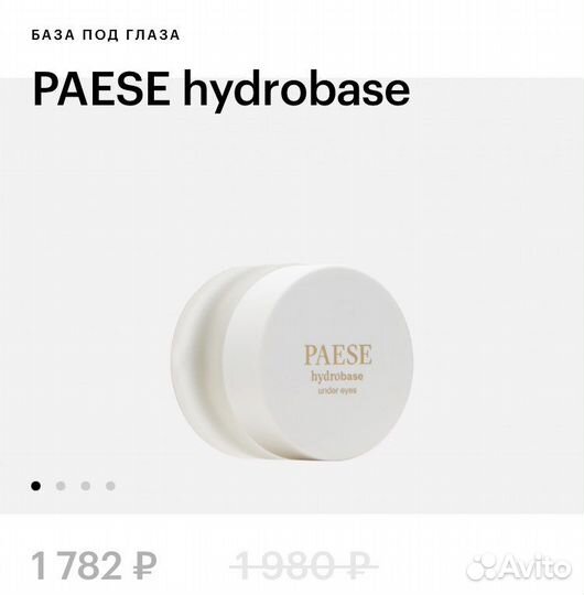 База под макияж сыворотка мицелярная вода затирка