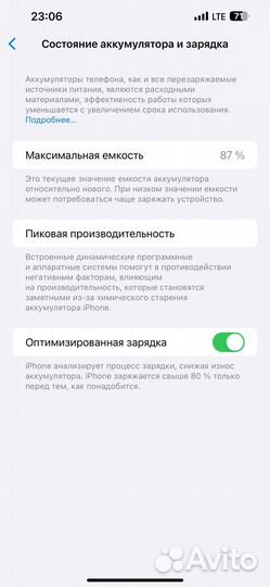 iPhone 13 Pro Max, 256 ГБ