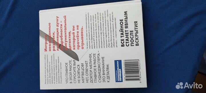 Книги Ты труп приятель