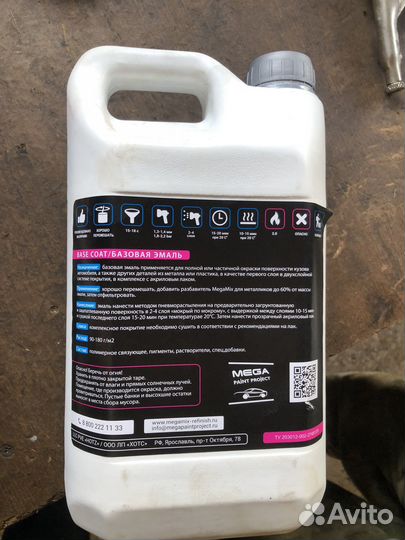 Краска для автомобиля