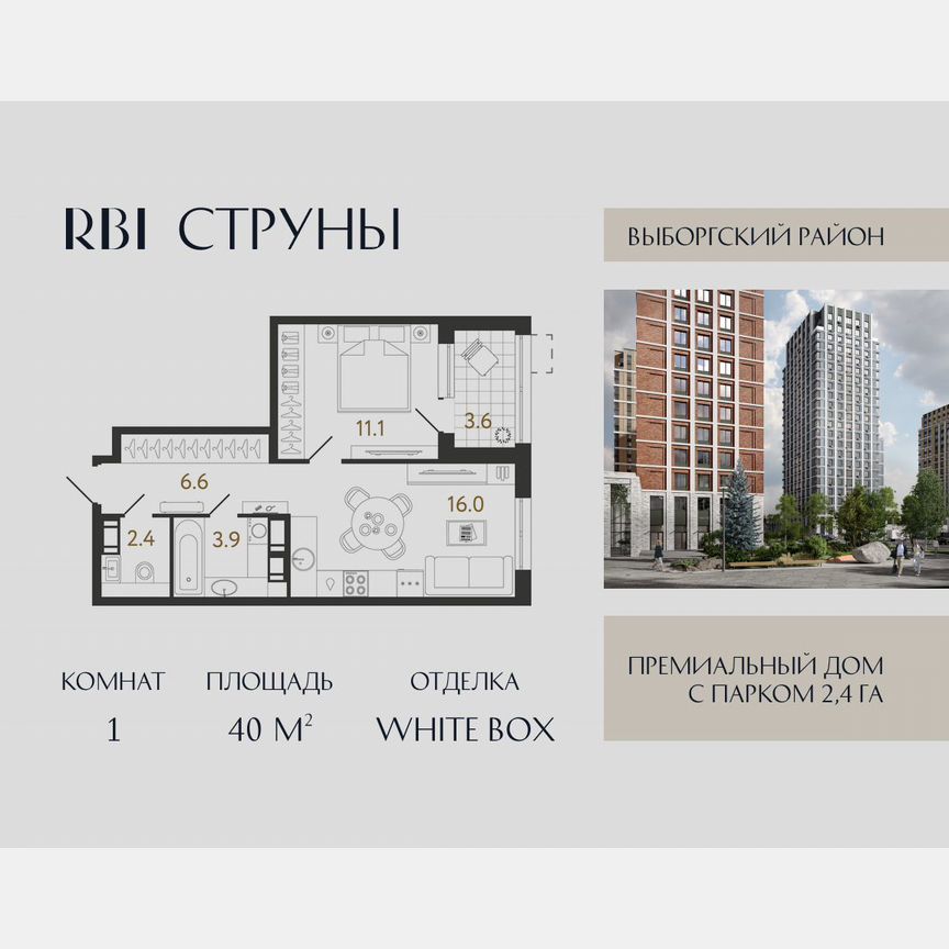 1-к. квартира, 40 м², 19/23 эт.