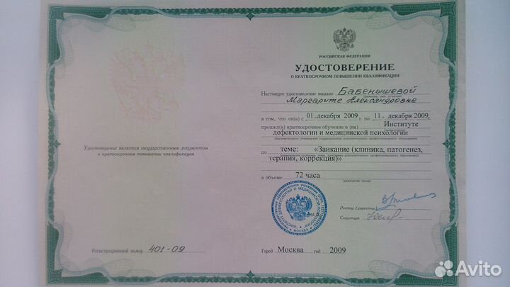 Логопед-дефектолог высшей кв.категории(стаж 21г)