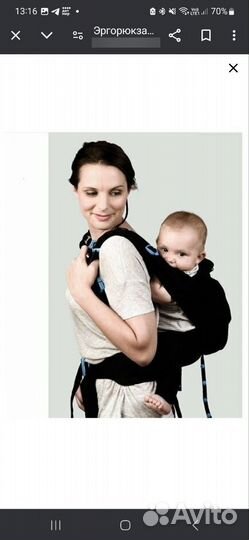 Эргорюкзак