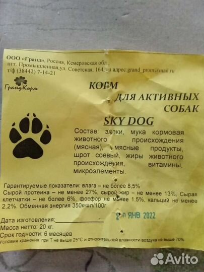 Корм для собак и кошек