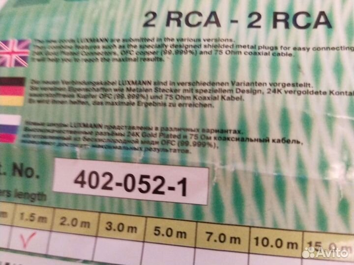 Кабель, шнур 2RCA - 2RCA