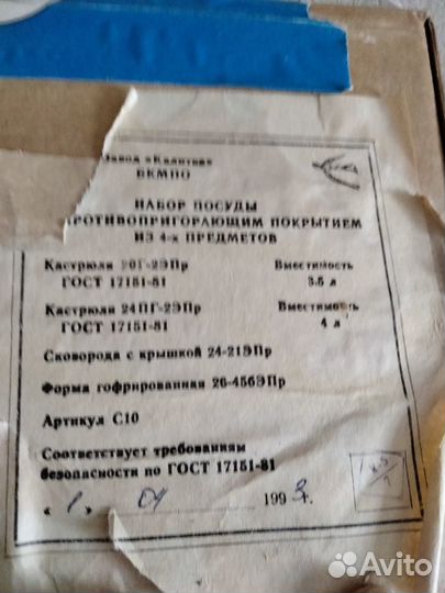 Сделано по госту Посуда с противопригорающим покры