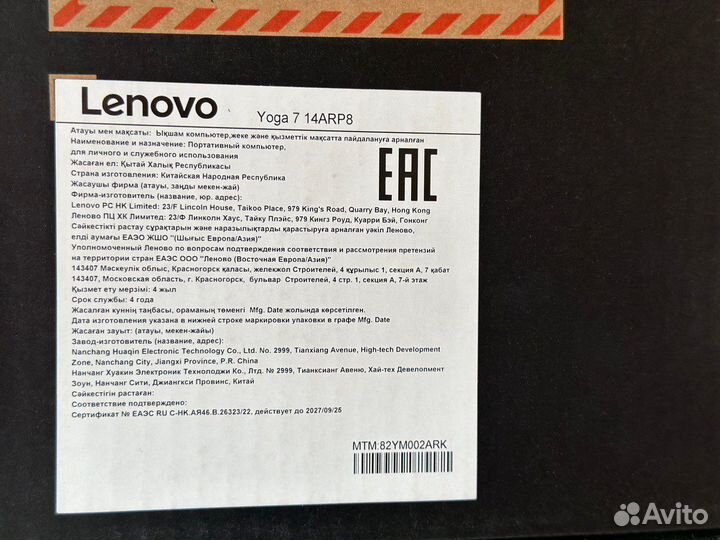 Lenovo Yoga 7 2023 Oled R5 7535U/660M/16GB/512GB