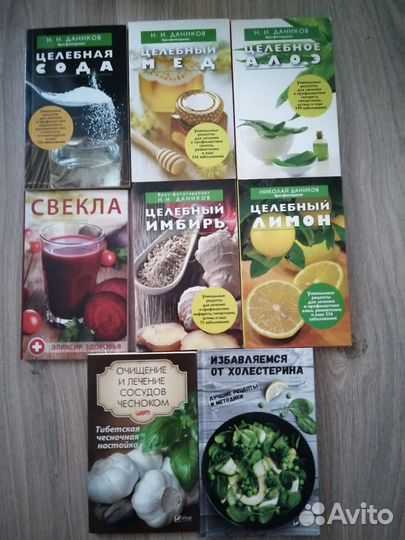 Книги о здоровье