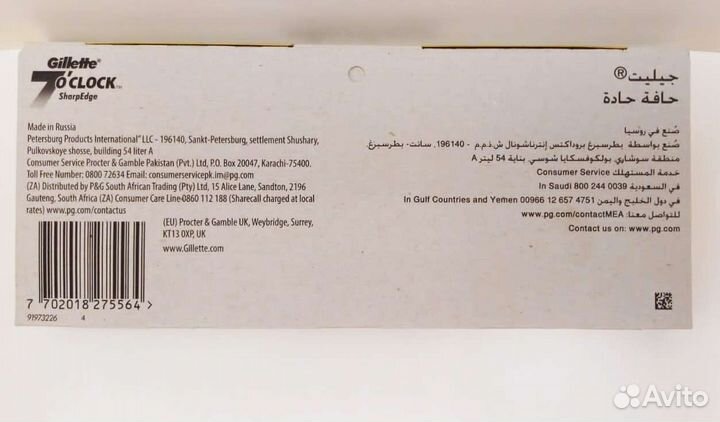 Классические лезвия Gillette 7 O'clock