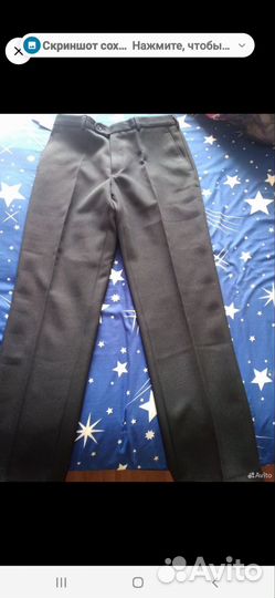 Брюки мужские
