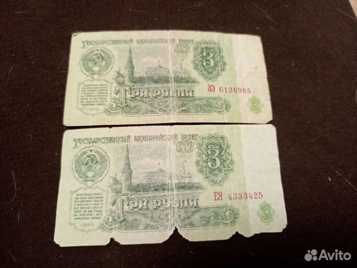 Денежные купюры СССР