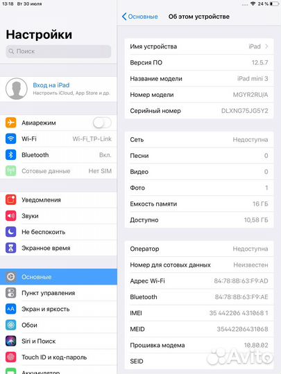 Планшет iPad mini 3 WiFi + LTE