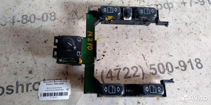 Эбу стеклоподъемниками mersedesbenz W210 E