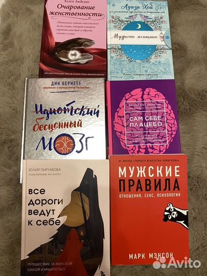 Книги психология разные