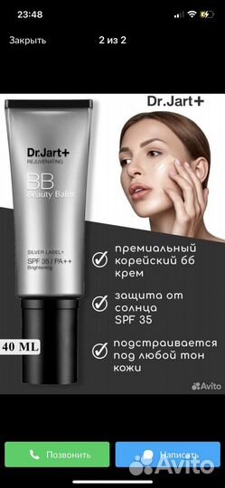 Вв крем Dr.Jart+