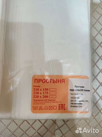 Простынь евро новая