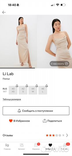 Платье вечернее li lab