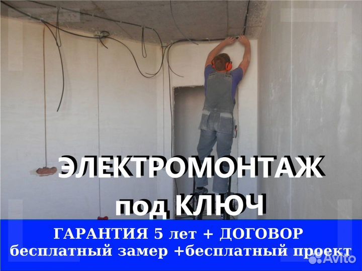 Замена электропроводки