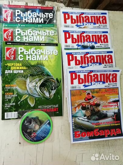 Журналы о рыбалке 16 экземпляров