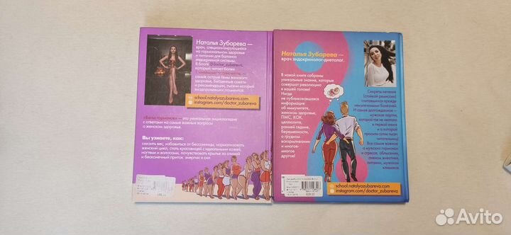 Вальс гормонов 1,2 Наталья Зубарева