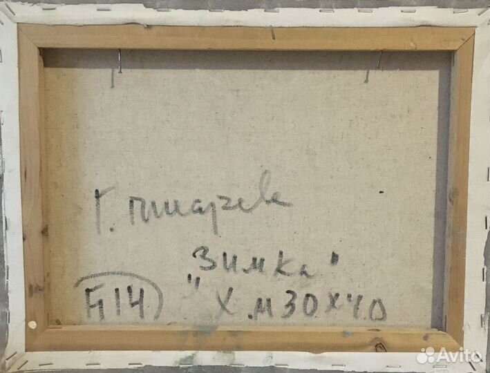 Пейзаж русская живопись Геля Писарева