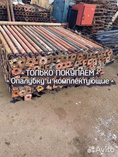 Стойки телескопические б/у