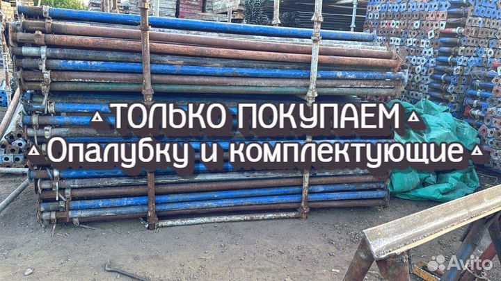 Стойка телескопическая б/у