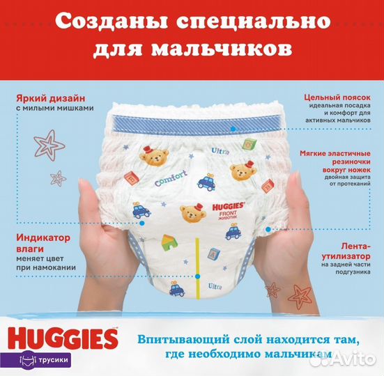 Подгузники трусики huggies 6