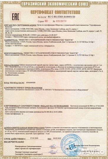 Кабель витая пара, QPP-U/UTP-4PC5e-PE-305 внешний